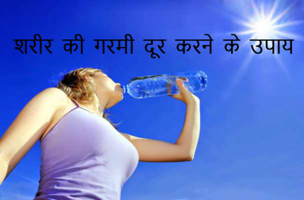 आंतरिक गर्मी